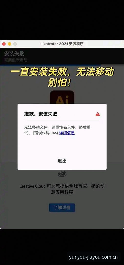 3步解决九游中国官方安装失败：从卡死到流畅，我试了一遍