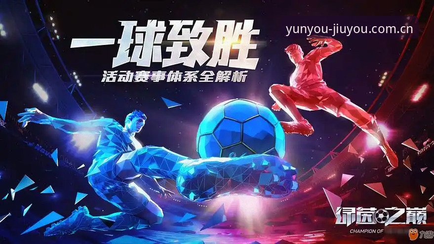 九游赛事数据同步延迟问题终获解决，KVL6版本开启全新赛事体验
